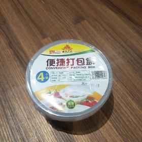 便捷打包盒