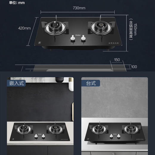 海尔（Haier）灶具JZT-QE9B0（12T） 商品图12