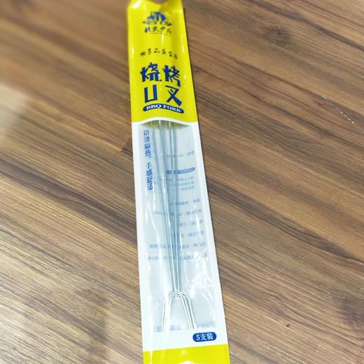 木柄烧烤U叉 商品图0