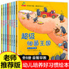 正版儿童绘本故事书2-3-4-5-6周岁8册幼儿园书籍小班中大班学前全套早教宝宝睡前故事读物好习惯亲子阅读启蒙细jun王国蛀虫日记书籍 商品缩略图0