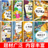 8册 国际大奖小说注音版彼得兔的故事全集兔子坡正版秘密花园一二年级阅读课外书必读老师推荐小学生经典书目儿童读物6岁以上书籍2 商品缩略图1