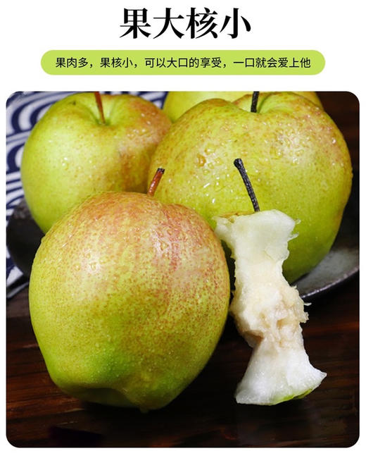 脆甜香梨梨享生活5斤礼盒 商品图6