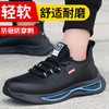 劳保鞋男时尚安全工作鞋防砸钢包头防刺穿钢板耐磨透气橡胶底防护功能鞋 商品缩略图1