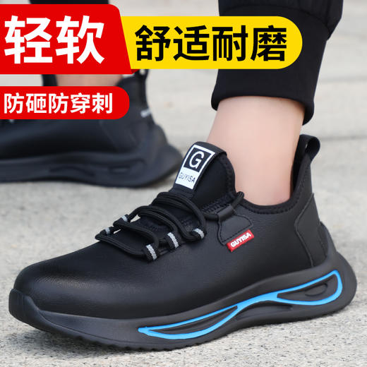 劳保鞋男时尚安全工作鞋防砸钢包头防刺穿钢板耐磨透气橡胶底防护功能鞋 商品图1