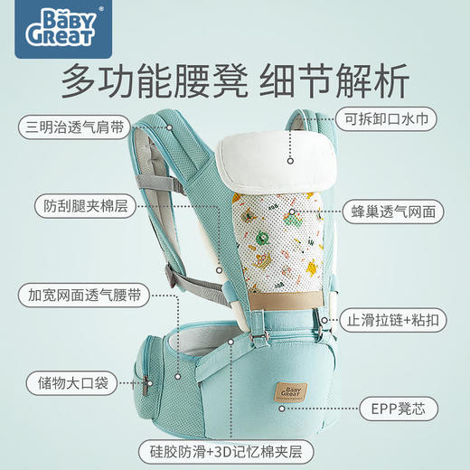 babygreat腰凳抱式多功能宝宝坐凳轻便四季抱娃神器 商品图1