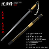 大宋天王剑 龙泉沈广隆宝剑 未开刃 商品缩略图7