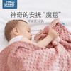 babygreat豆豆毯婴儿小毛毯儿童被子 商品缩略图0
