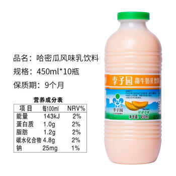 李子园哈密瓜甜牛奶450ml*12瓶（送1支） 商品图1