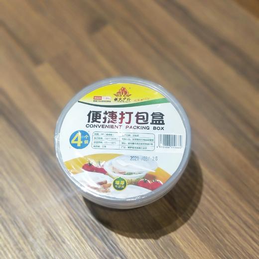 便捷打包盒 商品图0