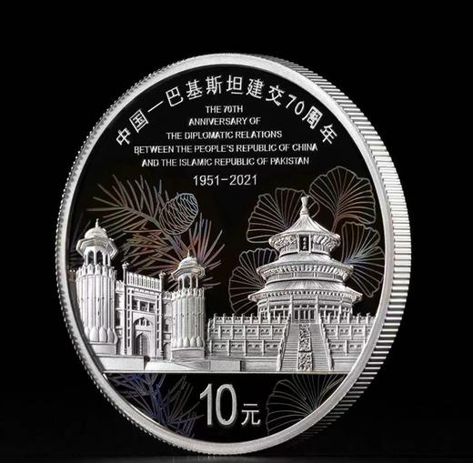 【预定】中巴建交70周年金银纪念币 商品图4