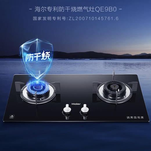 海尔（Haier）灶具JZT-QE9B0（12T） 商品图1