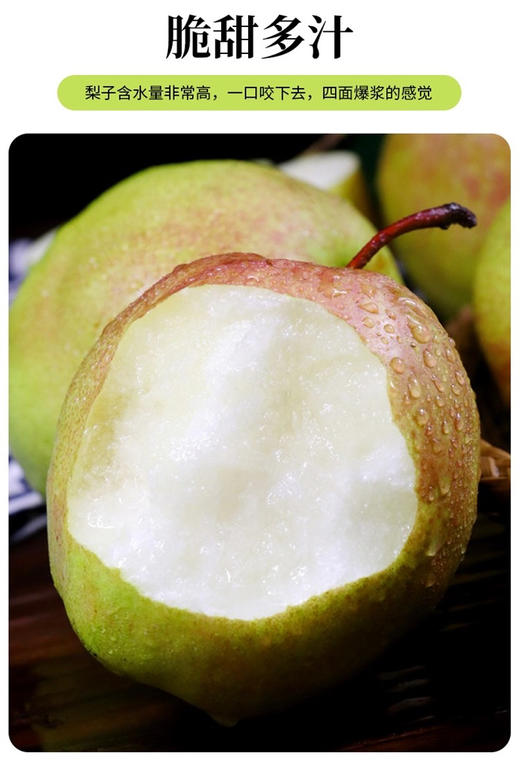 脆甜香梨梨享生活5斤礼盒 商品图5