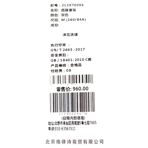 织悟女士西服外套213xt0096 商品图2