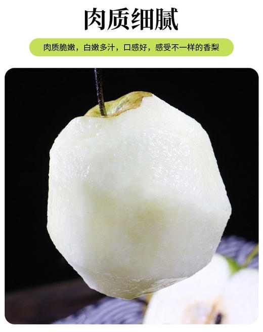 脆甜香梨梨享生活5斤礼盒 商品图7