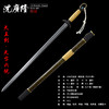 大宋天王剑 龙泉沈广隆宝剑 未开刃 商品缩略图6