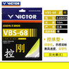 胜利 VICTOR VBS68 羽拍线 控制类 良好手感 商品缩略图5