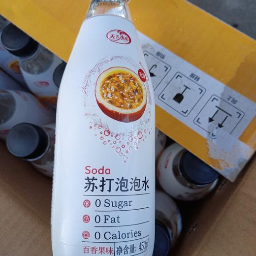 天下水坊苏打泡泡水百香果味 商品图0