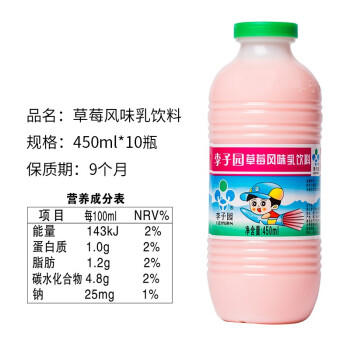 李子园草莓甜牛奶 12瓶*450ml（送1支） 商品图1