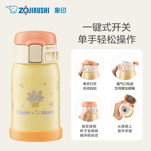 【春上新】10楼  象印 诗人花园系列保温杯CA24   吊牌价549元   活动价259元 商品图1