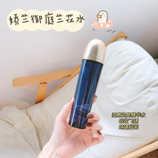 Guerlain/娇兰御庭兰花卓能焕活精粹水125ml 焕活润泽保湿滋养爽肤水 商品图0