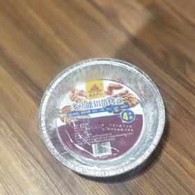 多功能铝箔烤盘