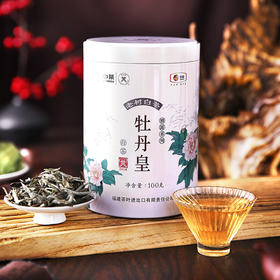中粮-中茶 白茶 蝴蝶牡丹皇白茶100g/罐