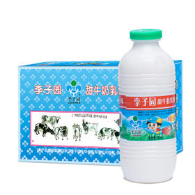 李子园原味甜牛奶 12瓶*450ml(送1支）
