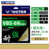 威克多 VICTOR VBS-69N 羽拍线 良好进攻 耐打型 商品缩略图2
