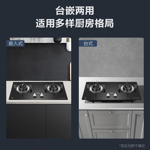 海尔（Haier）灶具JZT-QE9B0（12T） 商品图11