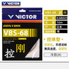 胜利 VICTOR VBS68 羽拍线 控制类 良好手感 商品缩略图3