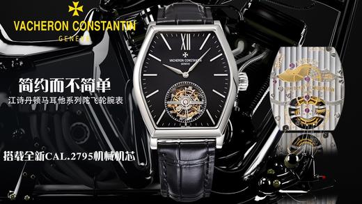 VCR厂【陀飞轮】VC江诗丹顿马耳他系列30130/000p-b184手动机械腕表 商品图6