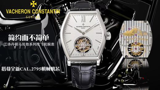 VCR厂【陀飞轮】VC江诗丹顿马耳他系列30130/000P-9876手动机械腕表 商品图11