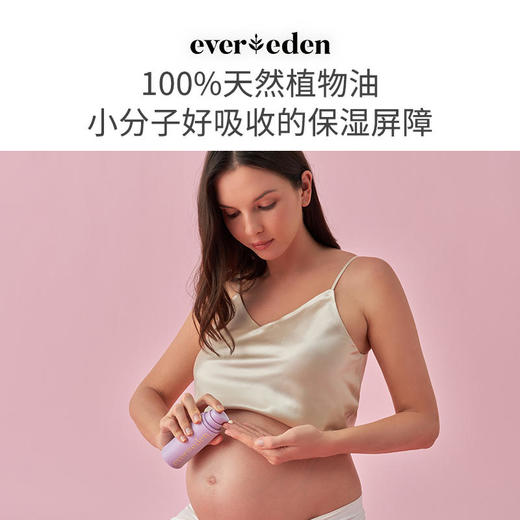 Evereden安唯伊胜肽焕活抚纹霜孕期专用淡化修复护肤乳霜120ml 商品图4