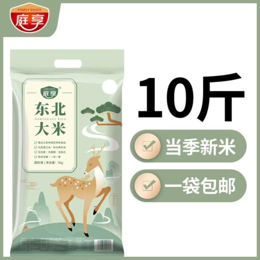 广东香米 5kg 新米长粒香软米籼米农家大米 10 斤装 商品图5