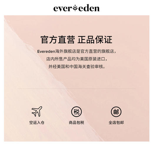 Evereden安唯伊胜肽焕活抚纹霜孕期专用淡化修复护肤乳霜120ml 商品图3