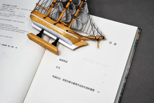 远航船 商品图5