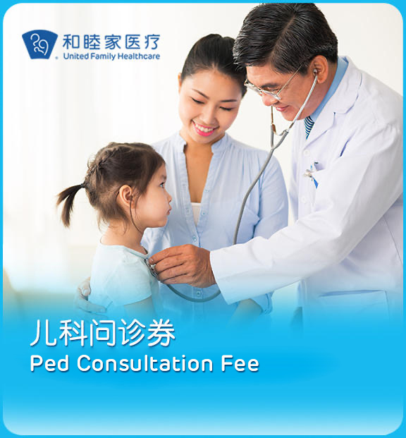 首次儿保服务套餐（限新客）