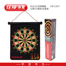 狂神1115镖盘15英寸