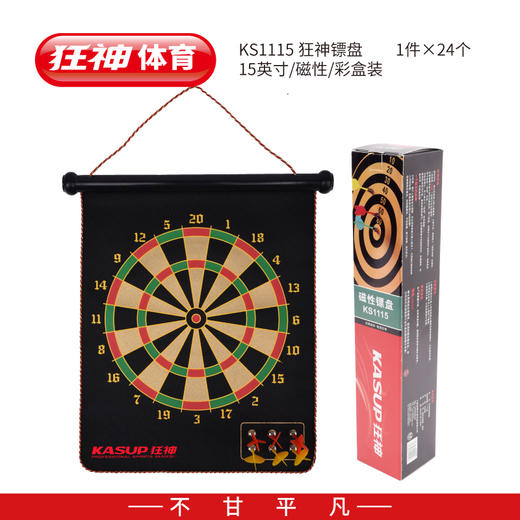 狂神1115镖盘15英寸 商品图0