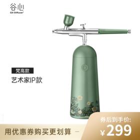 已下架【100代金券】GXDiffuser日本谷心注氧仪 纳米喷雾水光面部补水 [福利品]