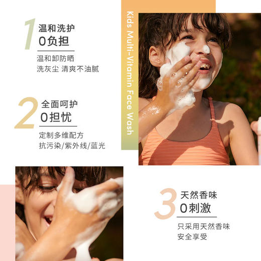 Evereden安唯伊儿童多维营养洗面奶泡沫洁面乳100ml 商品图3