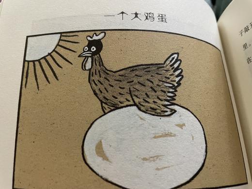 一个大鸡蛋 李晨曦 商品图0