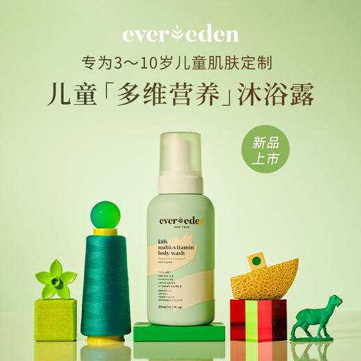 Evereden安唯伊儿童多维营养沐浴露375ml 商品图1