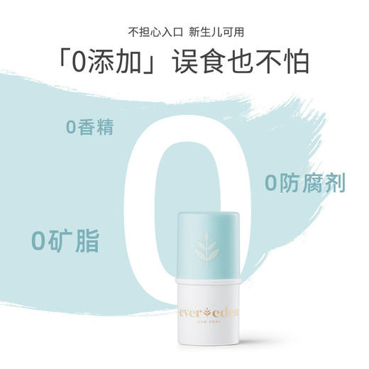 Evereden安唯伊婴儿天然植萃润唇膏儿童唇膏孕妇可用3.8g 商品图1
