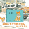 小猫 商品缩略图2