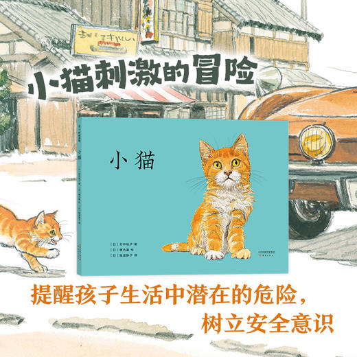 小猫 商品图2