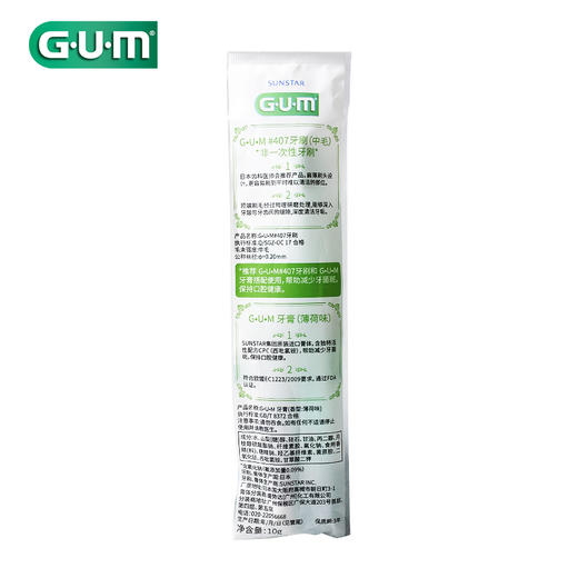 【品牌直发】日本进口GUM牙刷牙膏便携套装#407 商品图3