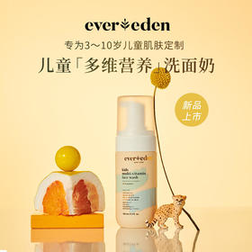 Evereden安唯伊儿童多维营养洗面奶泡沫洁面乳100ml