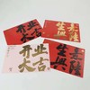 大字开业贺卡（20张/包） 商品缩略图1