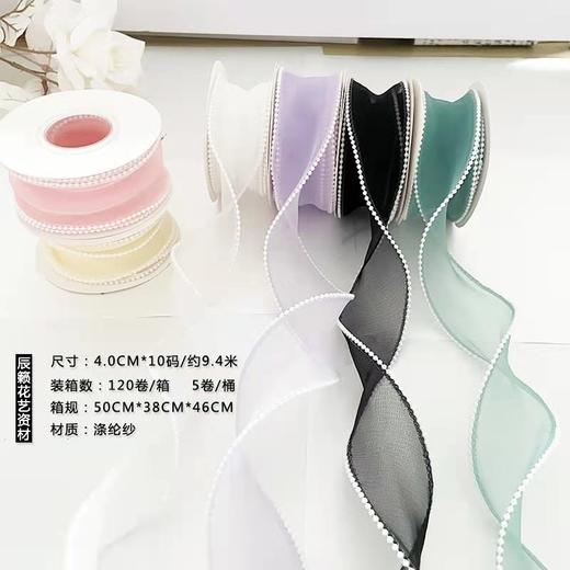 *珍珠鱼尾纱（4.0CM*5码） 商品图0